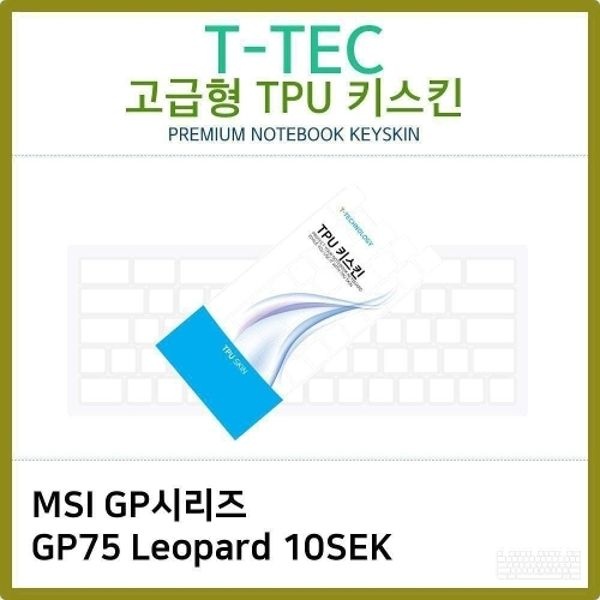 T.MSI GP시리즈 GP75 Leopard 10SEK TPU키스킨(...