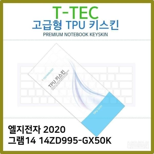 T.LG 2020 그램14 14ZD995-GX50K TPU키스킨(고급...
