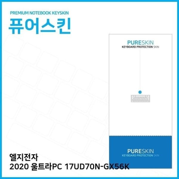 E.LG 2020 울트라PC 17UD70N-GX56K 키스킨