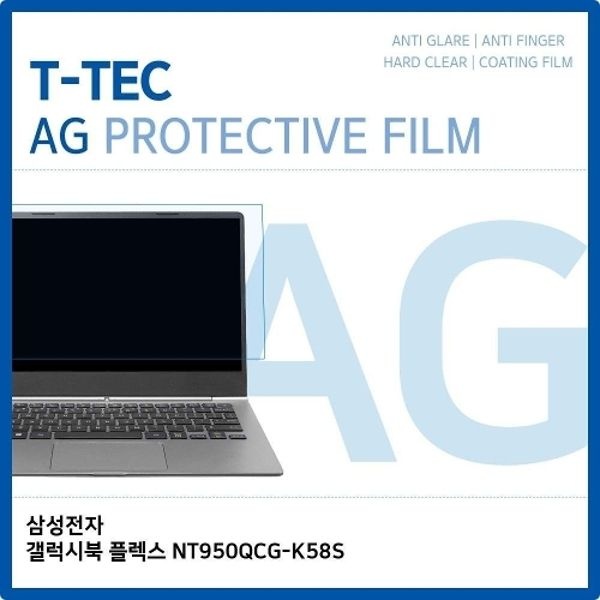 T.삼성 갤럭시북 플렉스 NT950QCG-K58S 저반사 필름