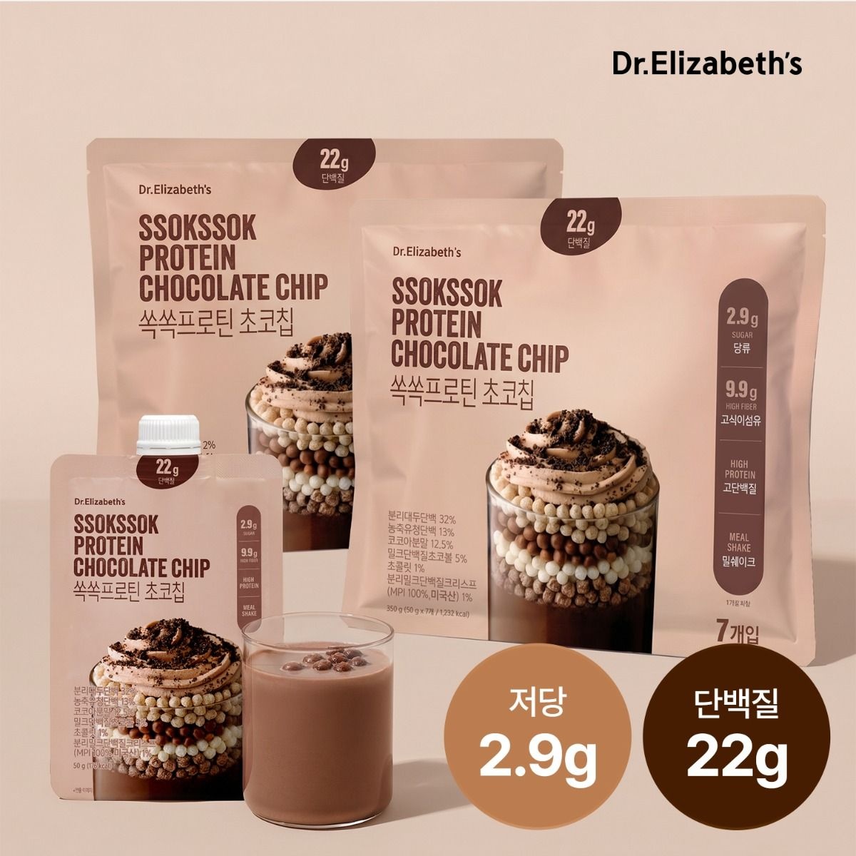 나우푸드 닥터엘리자베스 쏙쏙프로틴 저당 단백질쉐이크 초코칩 14개입 / 단백질 22g