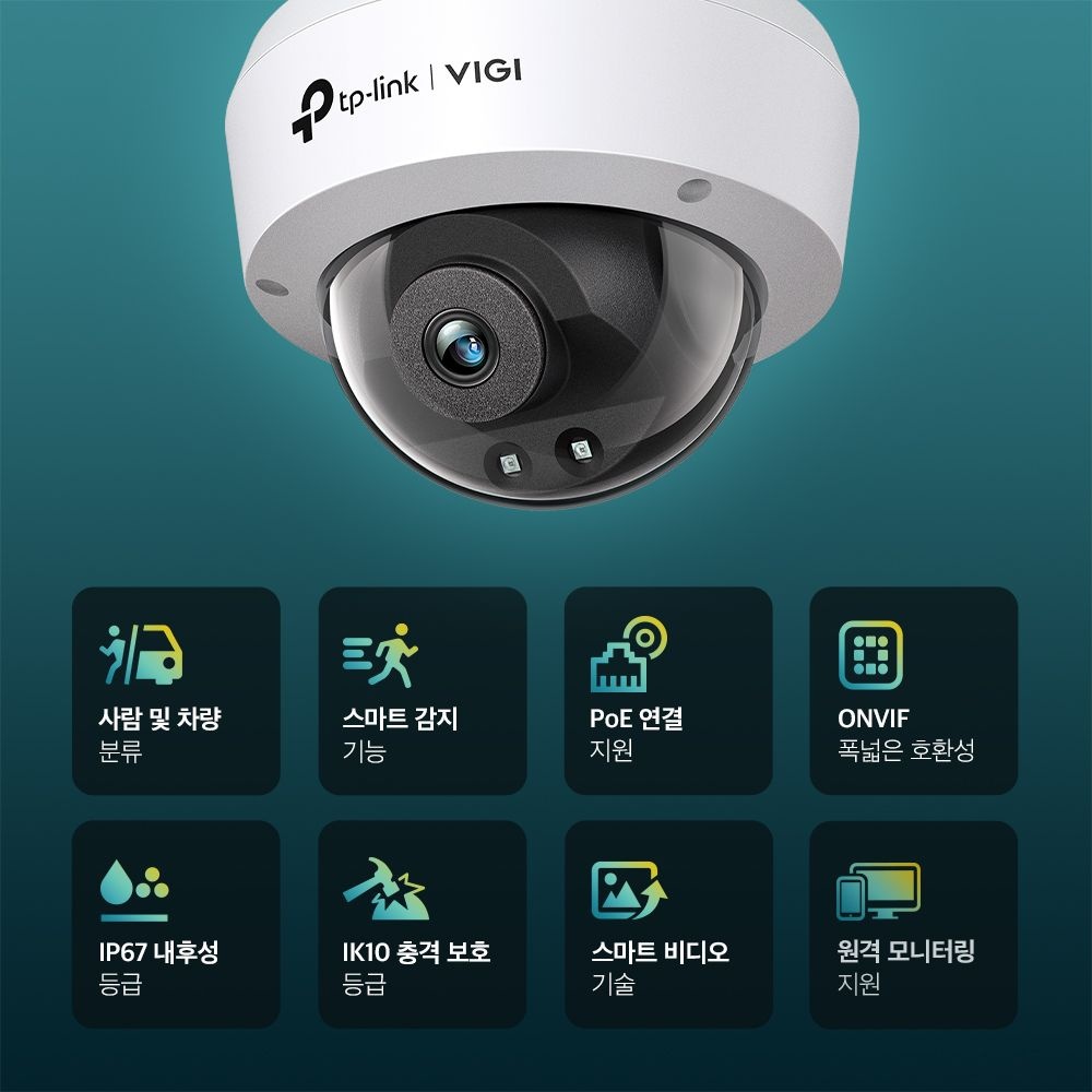 티피링크 VIGI C240i 4MP 400만 돔형 실내용 실외용 CCTV 자가설치카메라