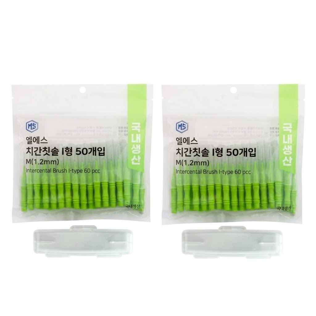 엠에스 치간칫솔 I형 M(1.2mm) 50P x 2팩 (총100P)