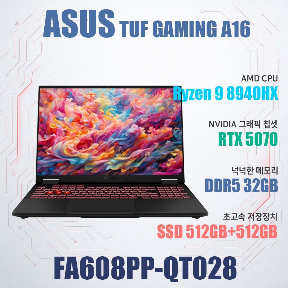 ASUS TUF Gaming A16 FA608PP-QT028/NVMe SSD 512GB추가/WIN11설치/램32GB