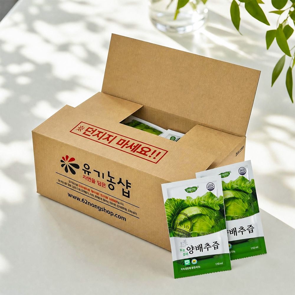 유기농 브로콜리 양배추즙 110ml 90포 (실속형+10포/총100포)