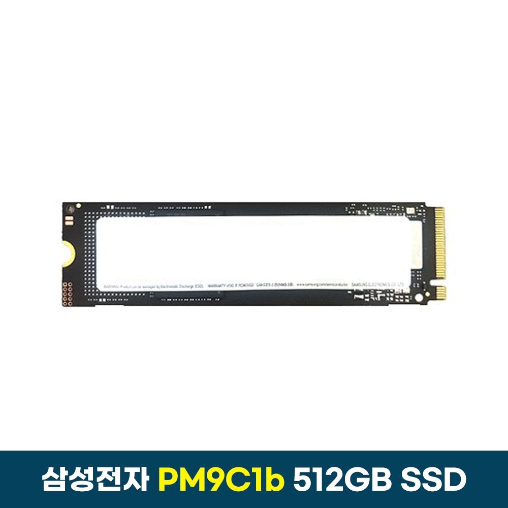 삼성전자 삼성전자 PM9C1b M.2 NVMe 512GB 80mm(벌크 / 미사용 제품)