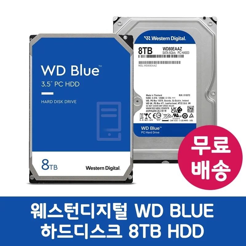[해외] 웨스턴디지털 [무료배송] WD BLUE 8테라 WD80EAAZ 하드디스크 데스크탑용
