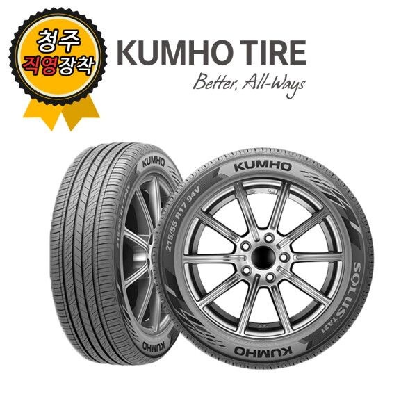 금호타이어 [금호타이어] 청주타이어 직영장착 솔루스 TA21 195/45R16