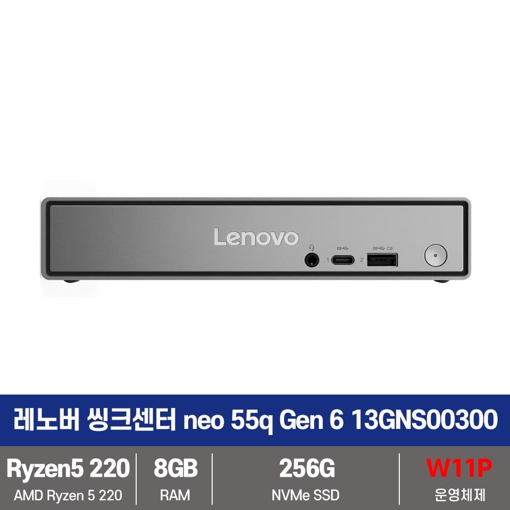레노버 씽크센터 미니PC neo 55q Gen 6 13GNS00300 R5 220 SSD256G+8G+W11P 설치 시리얼포트 - KW