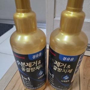 [2개입][불스원]불스원샷 수분제거제 동결방지제 경유 500ml