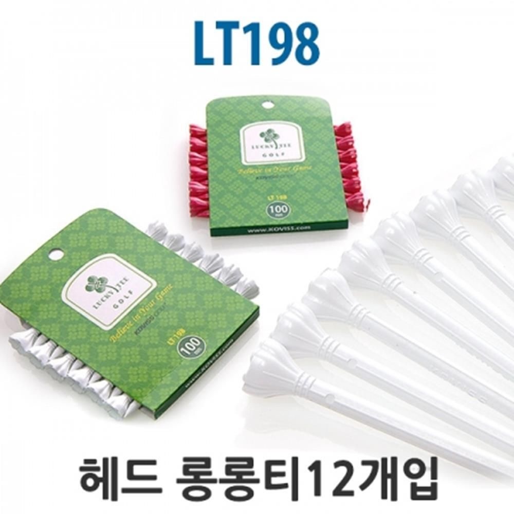 롱롱티 LT198 12p 클로버헤드 국산 백돌이 와이프 TEE 라운딩 골린이 티걸이 티샷