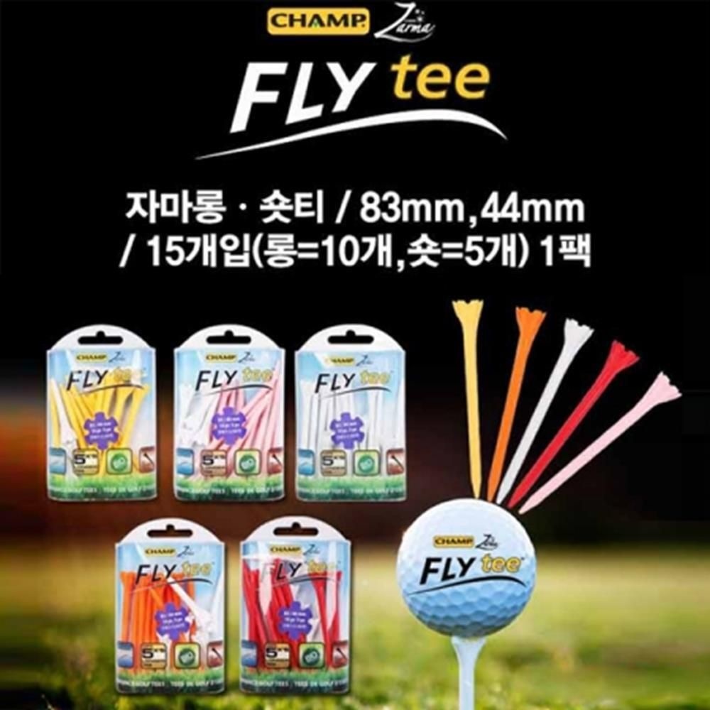 부러지지않는 골프티 롱롱티 숏티 15p 비거리 친구 백돌이 여친 지인 입문 훈련용 TEE