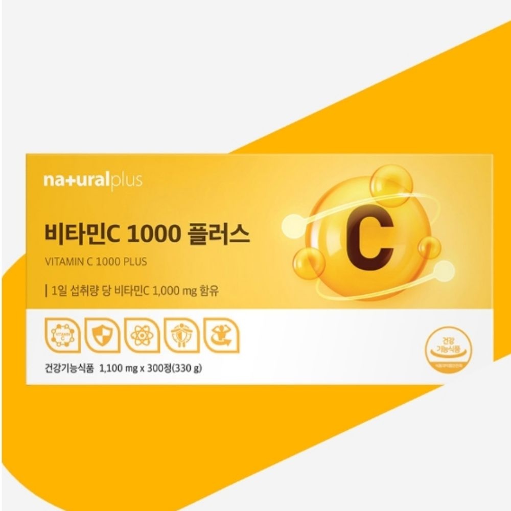[오늘출발] 매일 상담자주하는분 영양제 사람에게 피곤한직장인 해소 비타민C 부족한 영앙섭취에 좋은