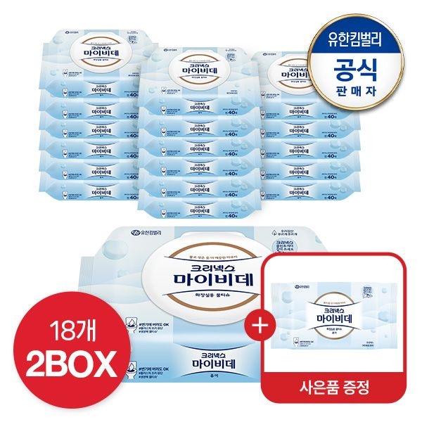 [최종가 24,120원][2박스]마이비데 퓨어 캡 40매X9개X2개+퓨어30매증정(랜덤)