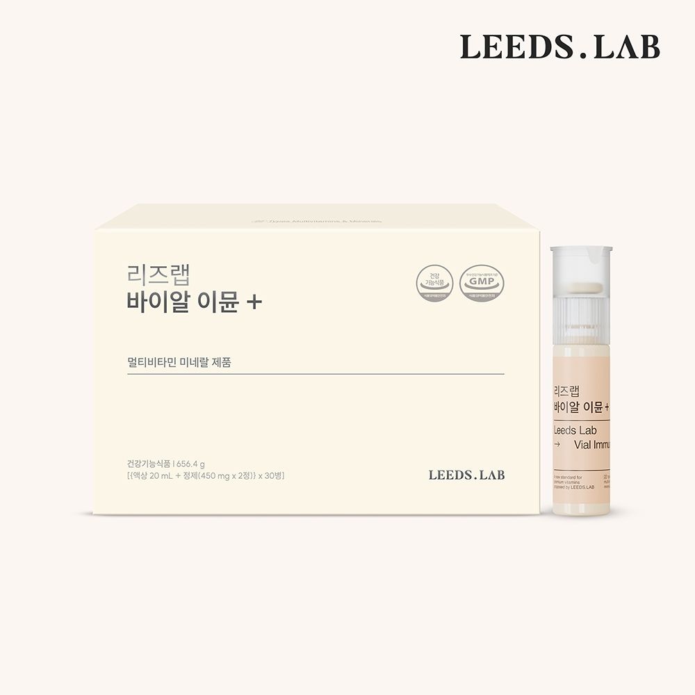리즈랩 바이알 이뮨 플러스 (20ml x 30병) 1개월분