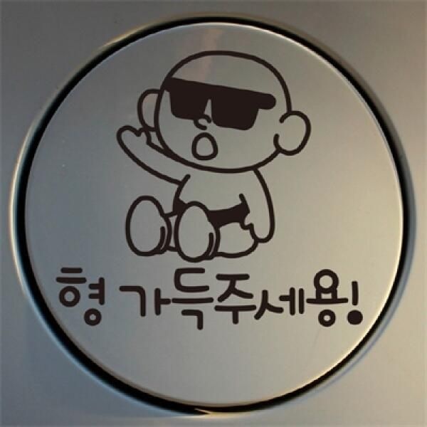 아트박스/뭉키데코 [LSC-480]선글라스아기 형 가득 주세용