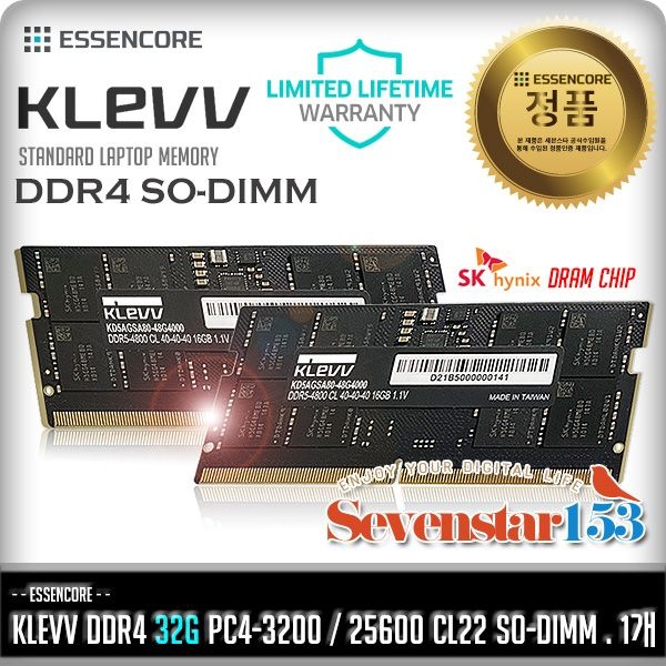 [ESSENCORE/정품] KLEVV DDR4 32GB PC4-25600 3200MHZ 노트북 SO-DIMM SK하이닉스칩 ~SS153
