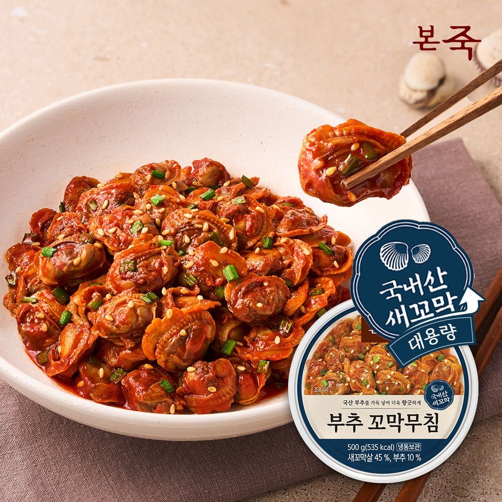 [롯데온]본죽 대용량 부추 꼬막무침 500g 2팩 (22,900원/무료)