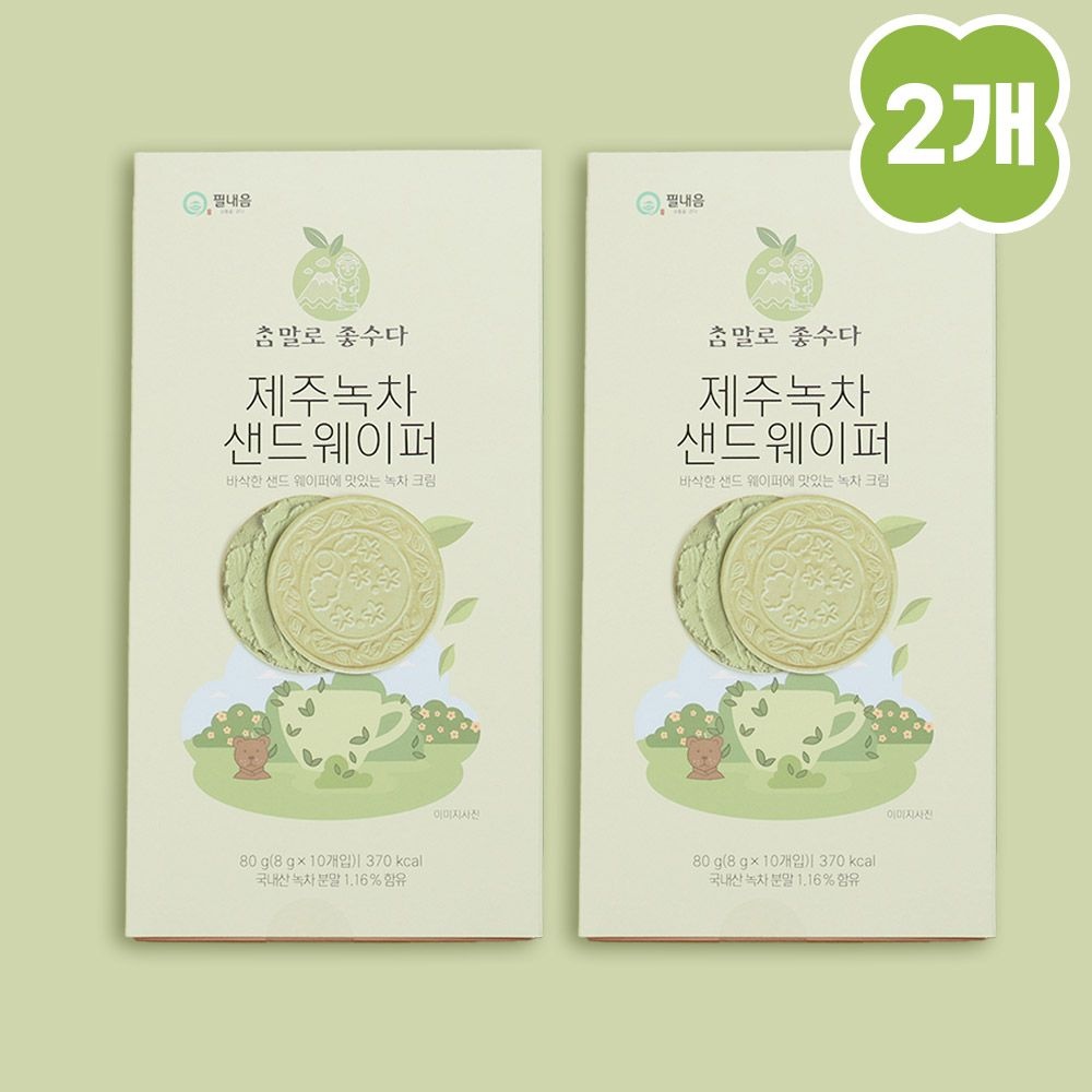 (주)대조에프앤비 1+1 제주 녹차 말차 샌드웨이퍼 과자 사무실간식 개별포장 선물세트