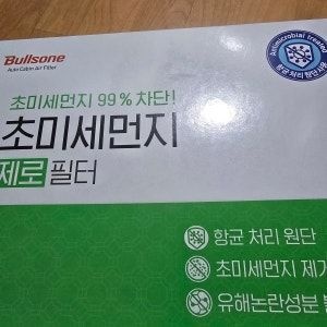 [호환][불스원] 초미세먼지 제로 항균 자동차 차량용 에어컨필터 01