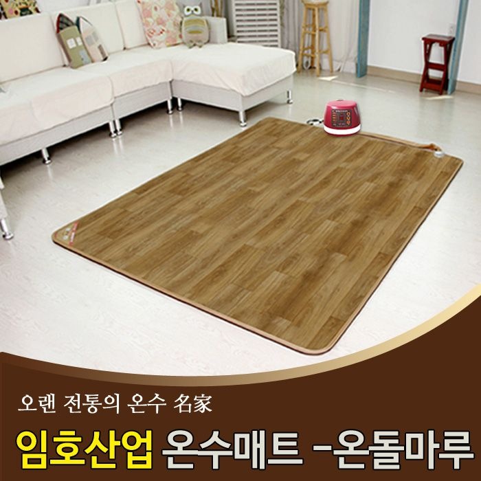 임호 온수보일러매트 거실용 LH-308 중형(온돌마루) 사계절 온수순환 가정용 난방매트