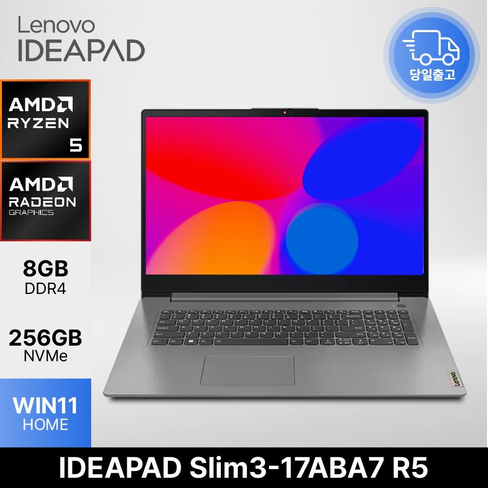 아이디어패드 Slim3-17ABA7 R5 300Nit 사무용 대학생 노트북 8GB 256GB WIN11 EDEN