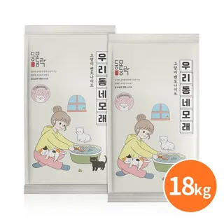 동묘동락 [L포인트]동묘동락 우리동네 모래 9kg x 2개 고양이모래 벤토나이트모래