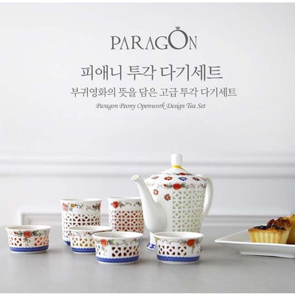 [파라곤] 피애니 투각 다기세트 8P