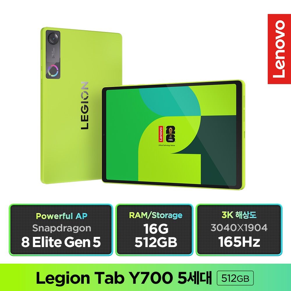 레노버 [Lenovo Certified] 레노버 Legion Tab Y700 5세대 FIFA Edition (16G/512GB)