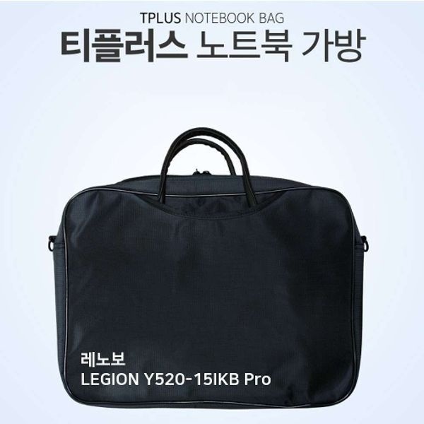티플러스 레노보 LEGION Y520-15IKB Pro 노트북 가방