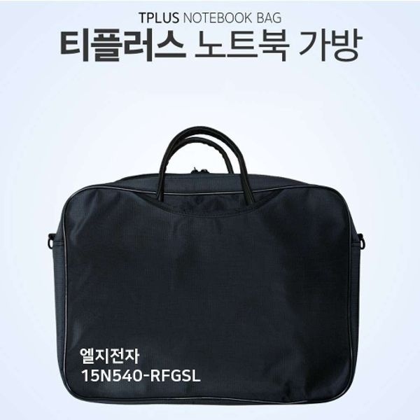 티플러스 LG 15N540-RFGSL 노트북 가방