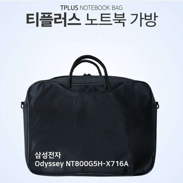티플러스 삼성전자 Odyssey NT800G5H-X716A노트북가방
