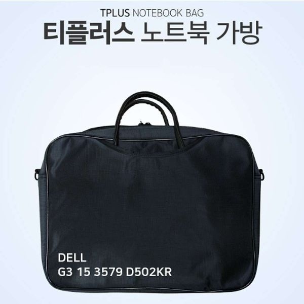 티플러스 DELL G3 15 3579 D502KR 노트북 가방