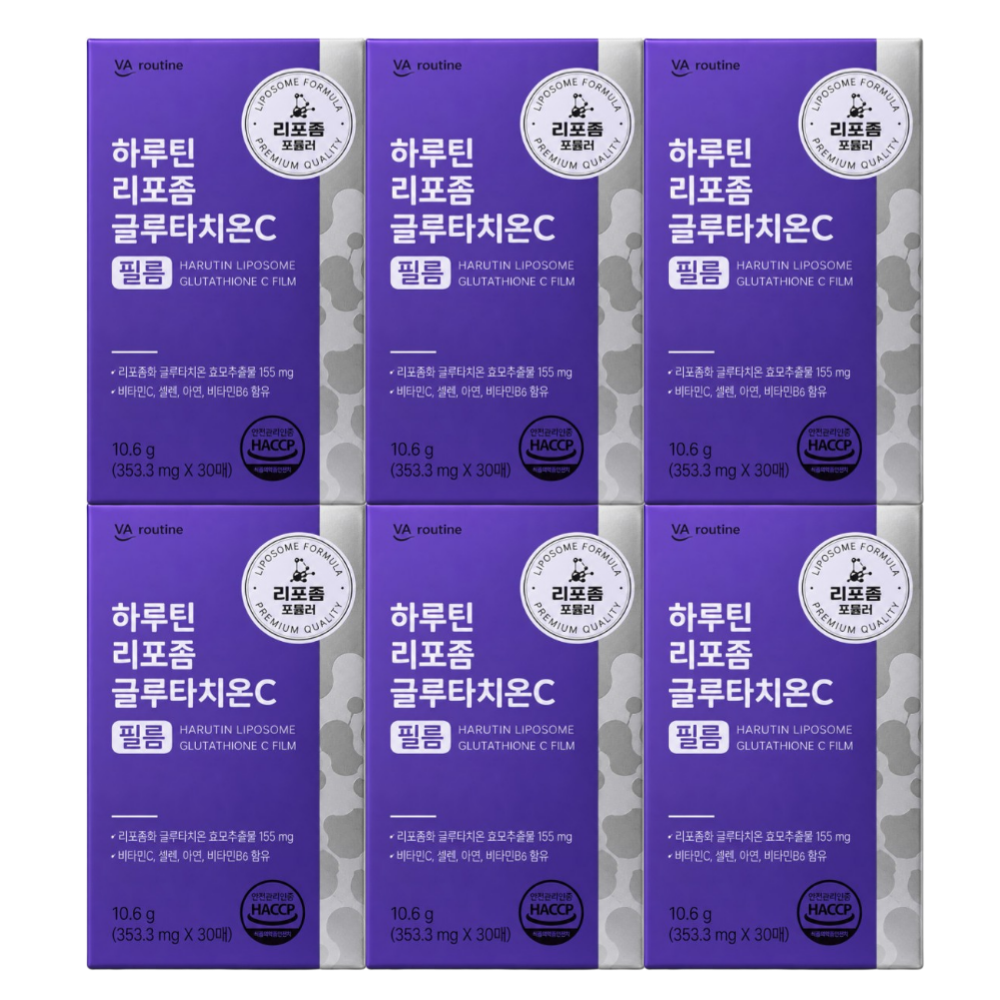 하루틴 리포좀 글루타치온C 필름 30매 x 6개 6개월분