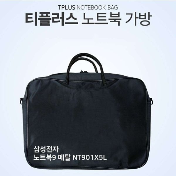 티플러스 삼성전자 노트북9 메탈 NT901X5L 노트북가방