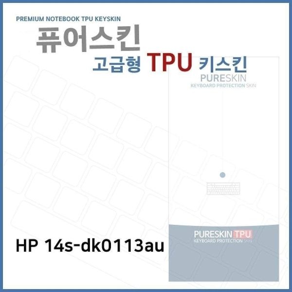 E.HP 14s-dk0113au TPU키스킨(고급형)