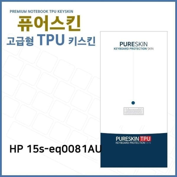 E.HP 15s-eq0081AU TPU키스킨(고급형)