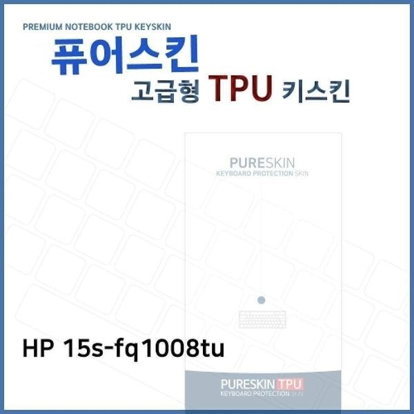 E.HP 15s-fq1008tu TPU키스킨(고급형)
