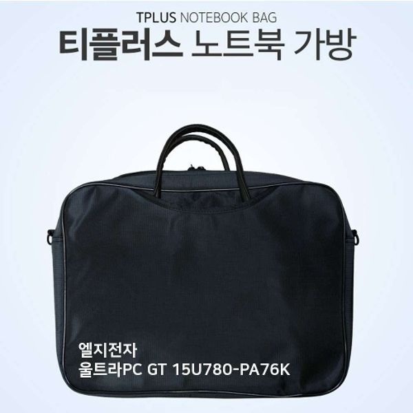 티플러스 LG 울트라PC GT 15U780-PA76K 노트북 가방