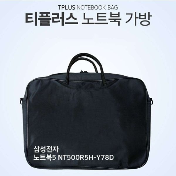 티플러스 삼성전자 노트북5 NT500R5H-Y78D 노트북가방