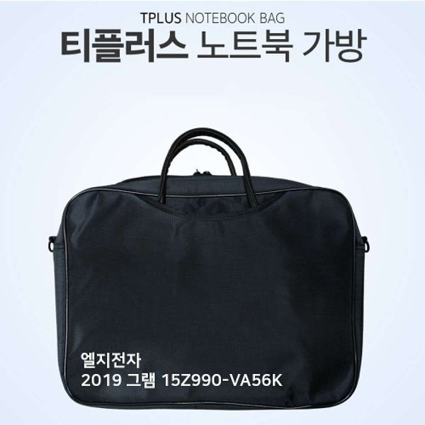 티플러스 LG 2019 그램 15Z990-VA56K 노트북 가방