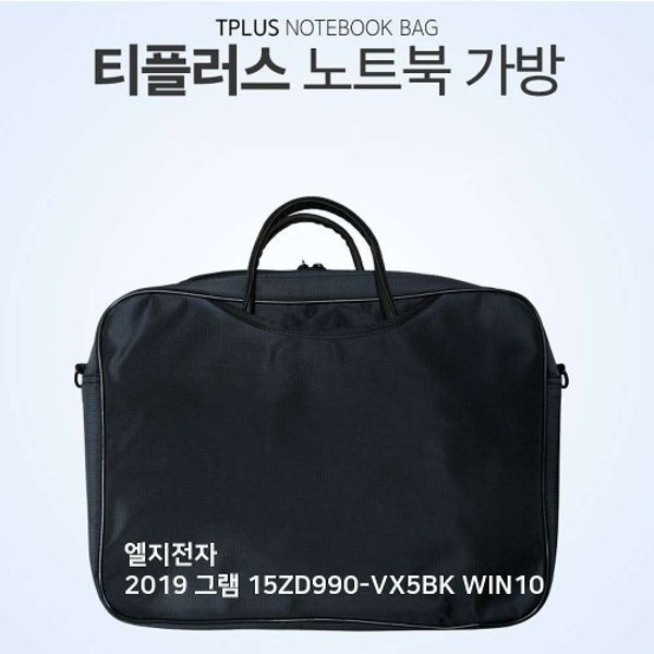 티플러스 LG 2019그램 15ZD990-VX5BK WIN10노트북가방