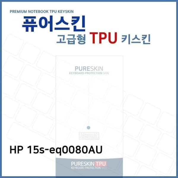 E.HP 15s-eq0080AU TPU키스킨(고급형)