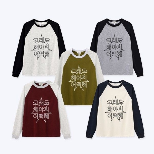 텐바이텐 [withsome made]킵고잉 라인 해야지 너랑나그랑 티셔츠