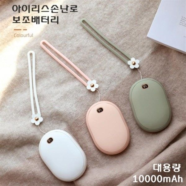텐바이텐 손난로 보조배터리 대용량 10000mA USB 충전식 멀티 손난로 핫팩