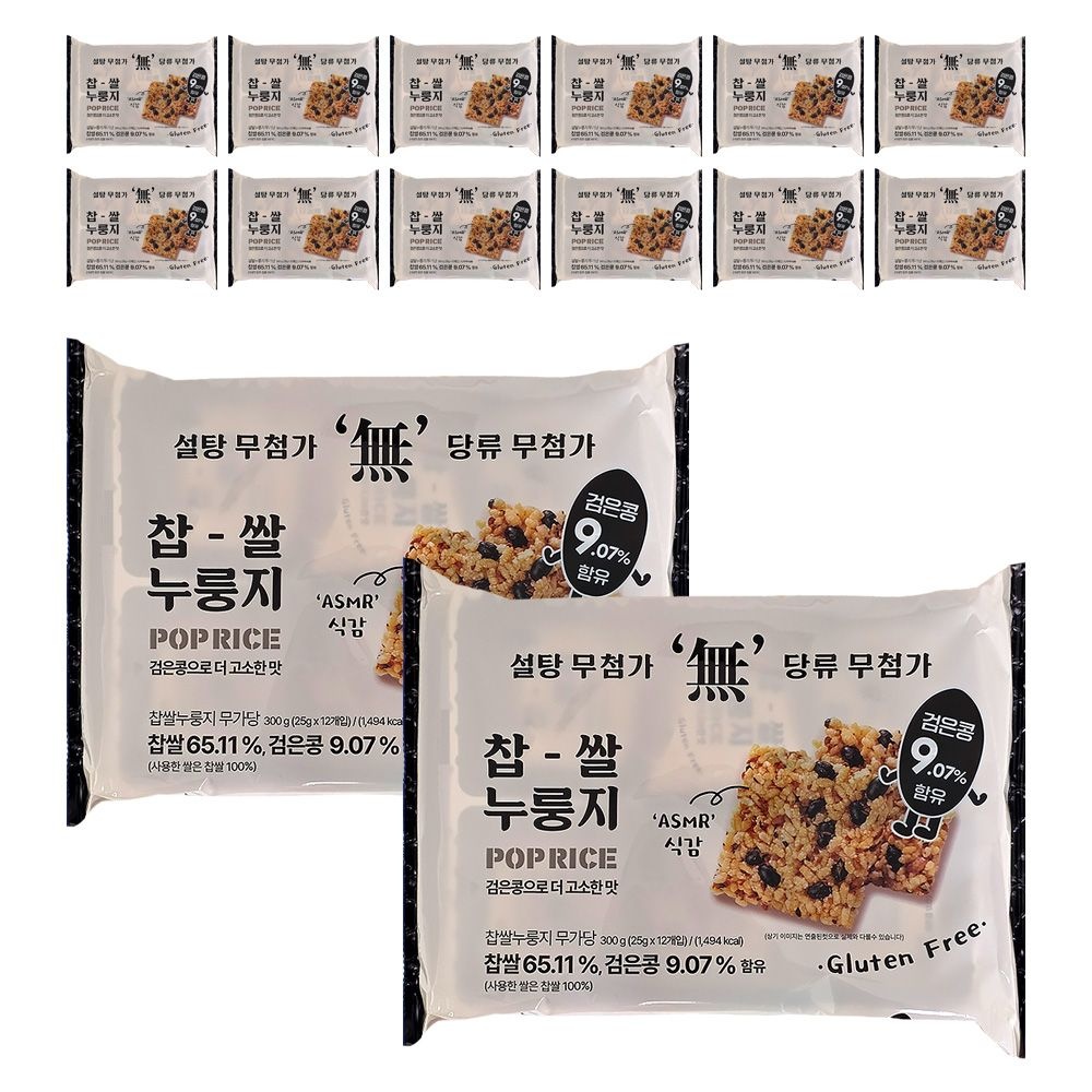 누룽지과자 찹쌀 누룽지 무가당 검은콩 300g x 14개