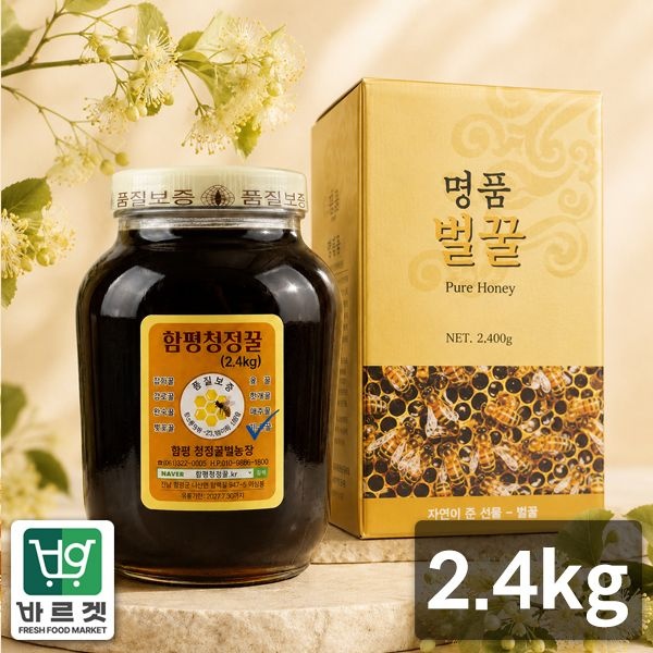 함평나비꿀 순수 천연꿀 피나무꿀 2.4kg 선물세트 / 천연벌꿀 성적서 동봉 바르겟