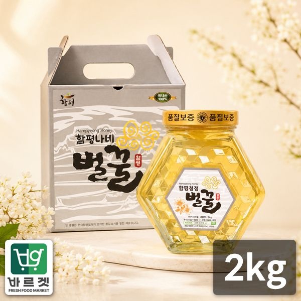 [함평나비꿀] 순수 천연꿀 아카시아꿀 2kg 선물세트 / 천연벌꿀 성적서 동봉