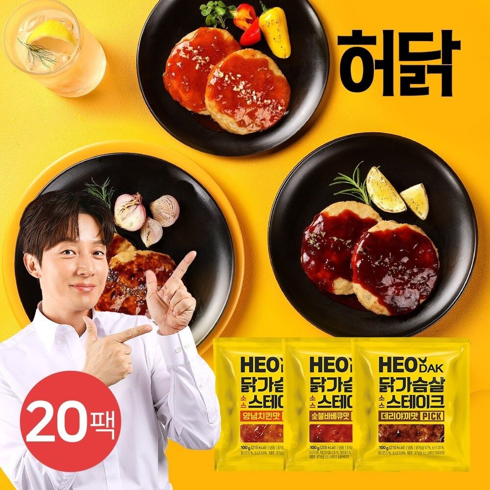 [허닭] 허닭PICK 닭가슴살 소스 스테이크 100g 3종 20팩