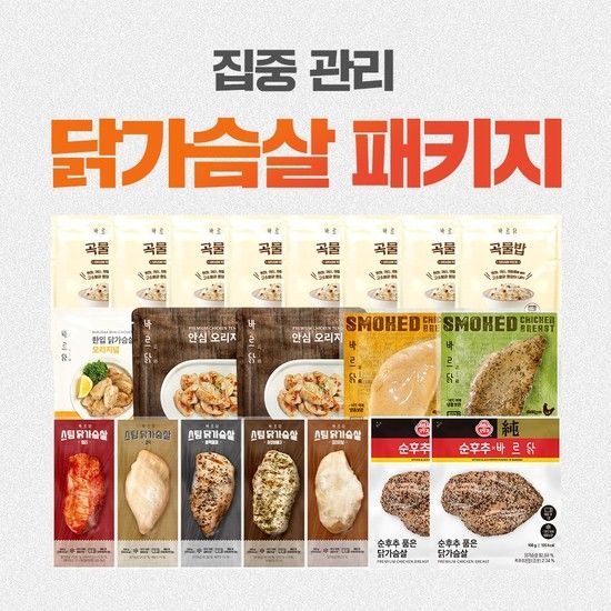 바르닭 닭가슴살 집중 관리 하드 식단 패키지 (총 20팩)